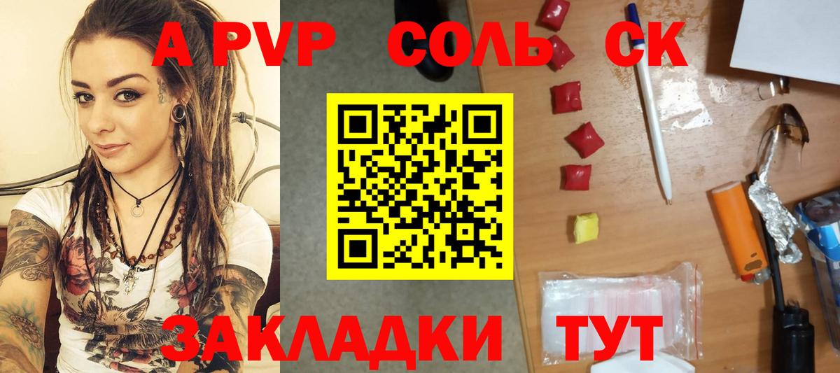 А ПВП  A-PVP Crystall  Тутаев  сколько стоит  Alpha PVP крисы CK  Alfa_PVP кристаллы  Вход с VPN 