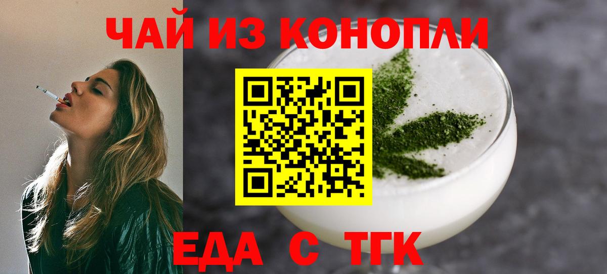 Canna-Cookies конопля Тутаев