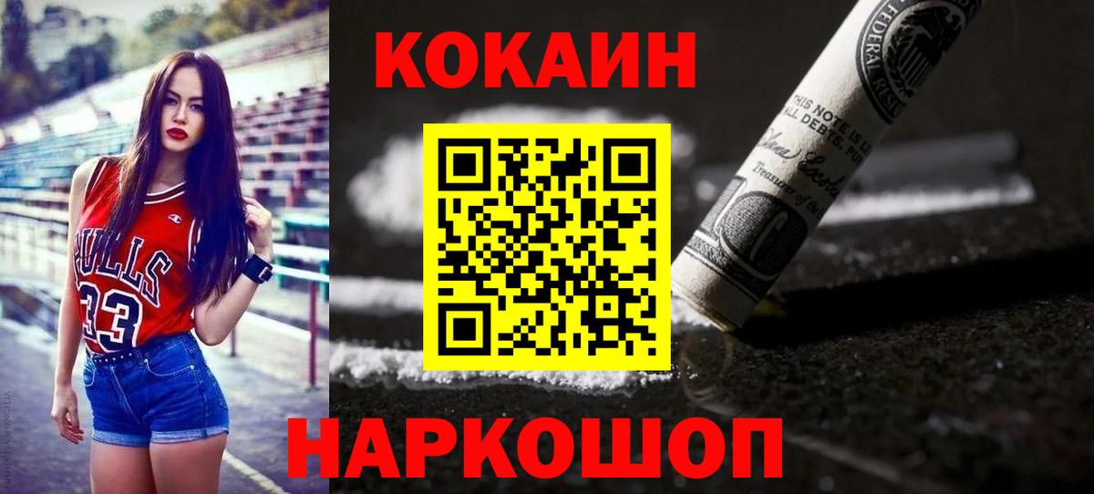 Кокаин Перу  Вход с VPN  Тутаев  Cocaine VHQ 