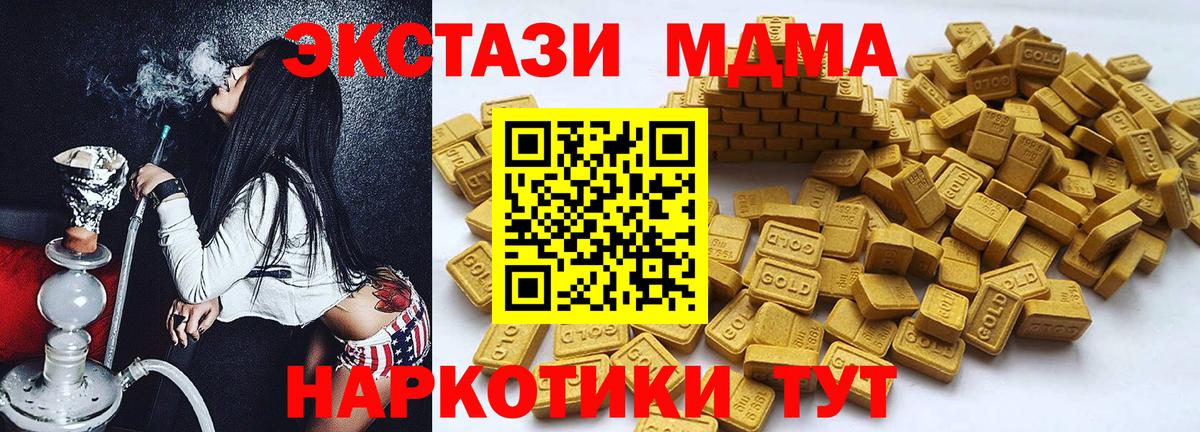 Ecstasy 280мг  Экстази  ЭКСТАЗИ 280 MDMA  MEGA зеркало  Вход с VPN  Тутаев 