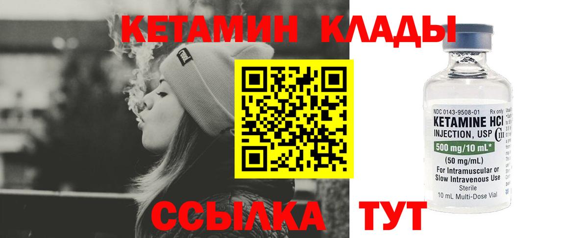 КЕТАМИН ketamine Тутаев