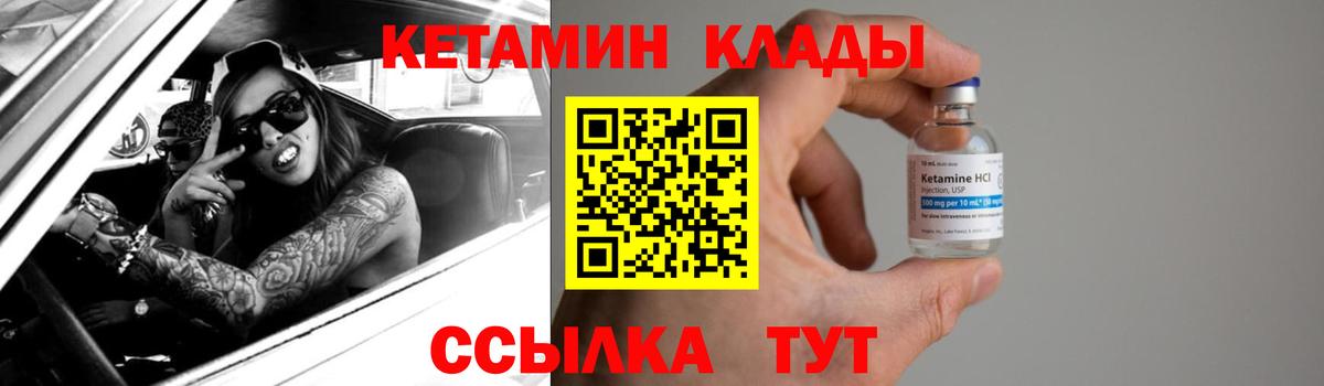 Тутаев  КЕТАМИН ketamine  гидра как зайти  Вход с VPN  КЕТАМИН VHQ 