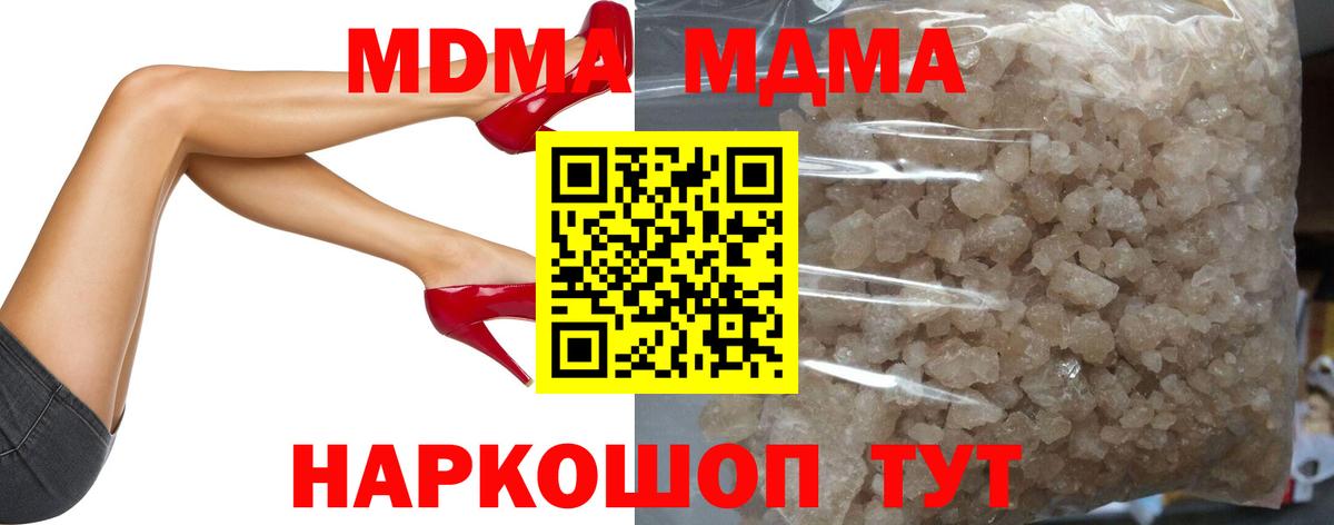 Тутаев  MDMA crystal  Вход с VPN  MDMA crystal 