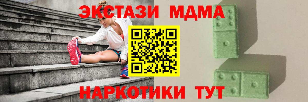 МДМА Molly Тутаев