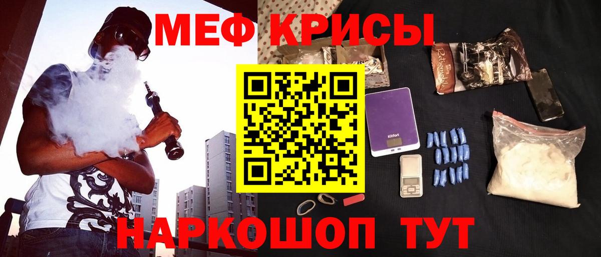 Меф мяу мяу Тутаев