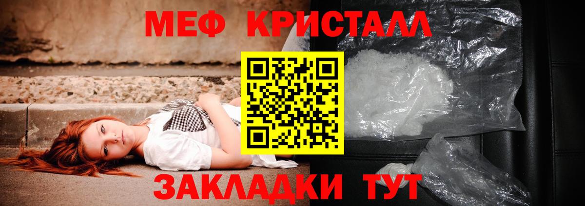 Меф  Вход с VPN  Тутаев  МЯУ-МЯУ VHQ 
