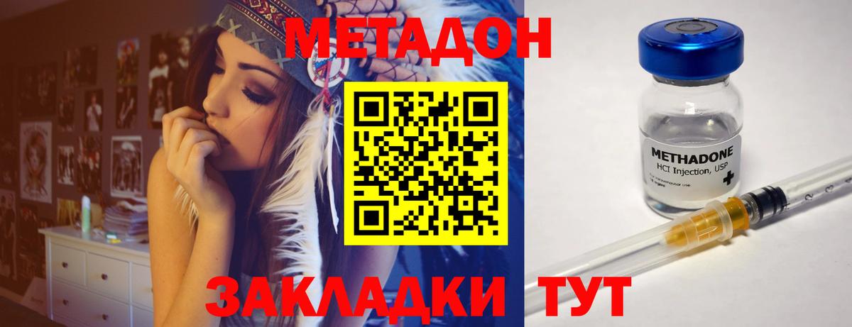 Метадон мёд  Вход с VPN  Тутаев 