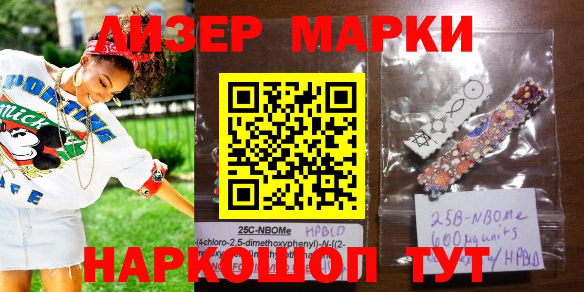 Марки N-bome 1,5мг  Марки N-bome 1,5мг  Тутаев  Наркотические марки  Вход с VPN 