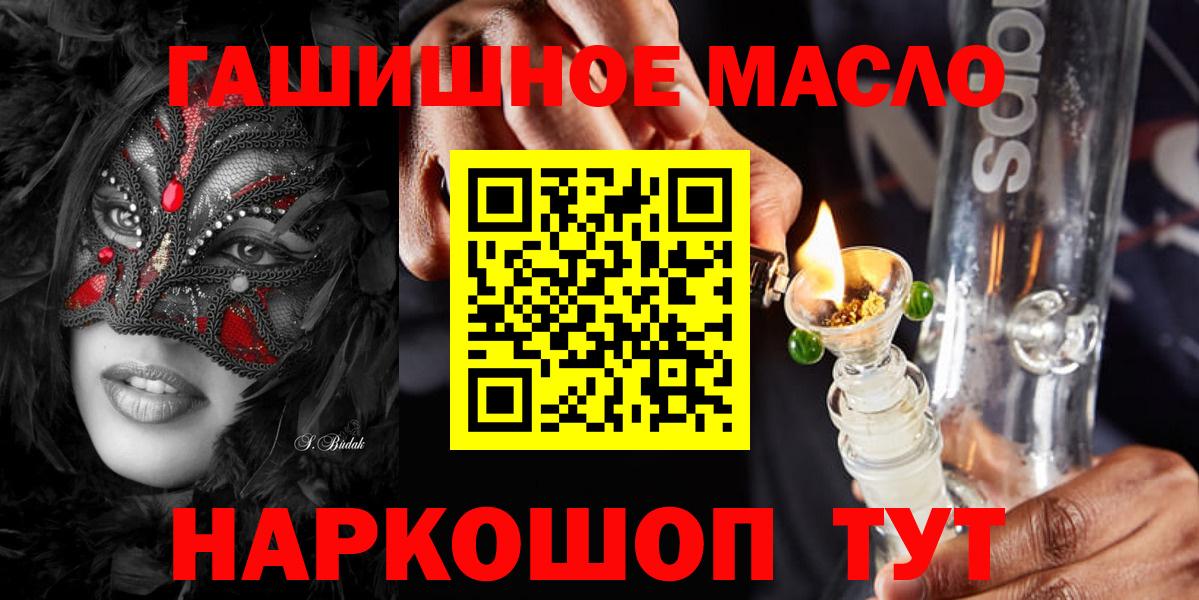 ТГК THC oil  Дистиллят ТГК гашишное масло  Вход с VPN  Тутаев 